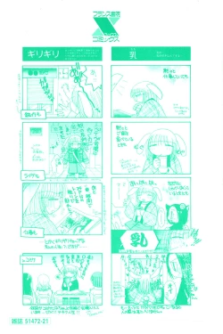 Page 4 of Dakara Bokuwheel of fortune... Therefore, we do love.