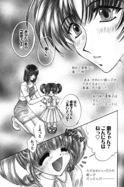 Page 71 of Dakara Bokuwheel of fortune... Therefore, we do love.