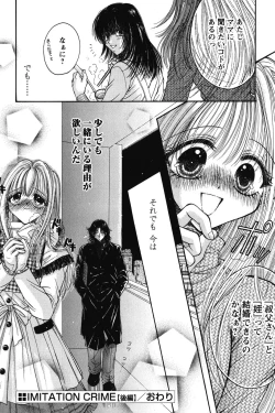 Page 96 of Dakara Bokuwheel of fortune... Therefore, we do love.