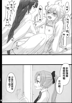 Page 20 of Yuugumo to Makigumo to