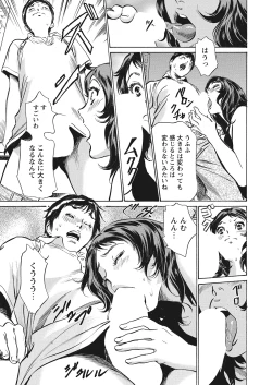 Page 110 of Gokubuto Chuusha de Ikasu Clinic