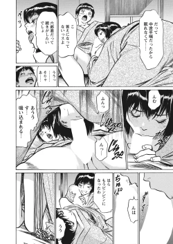 Page 160 of Gokubuto Chuusha de Ikasu Clinic