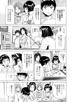 Page 41 of Gokubuto Chuusha de Ikasu Clinic