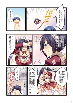 Page 86 of Full Color de Expert ni Narou yo!! 4.0 ＆ 4.5 ＆ 5.0 - Let's Become an Expert!! Fullcolor.