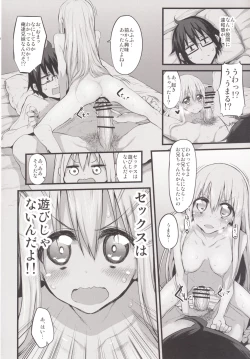 Page 5 of Marked-girls Vol.7