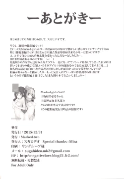 Page 92 of Marked-girls Collection Vol.2