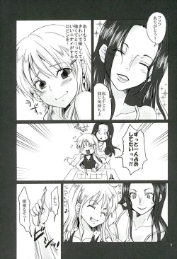 Page 4 of Puchi Egoism