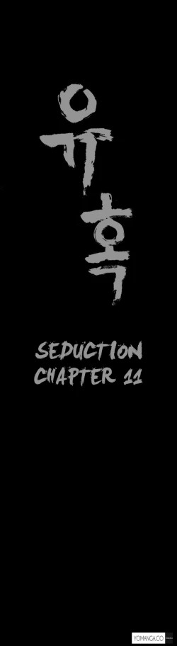 Page 254 of Seduction Ch.1-29