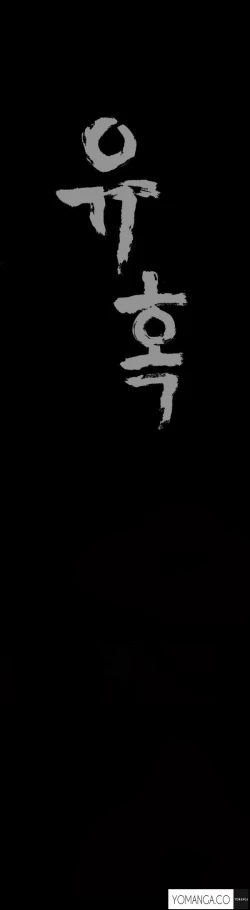 Page 399 of Seduction Ch.1-29