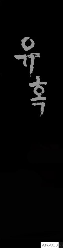 Page 602 of Seduction Ch.1-29