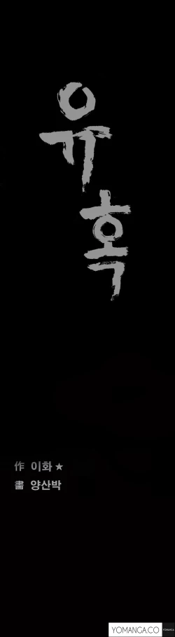 Page 702 of Seduction Ch.1-29