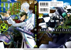 Page 1 of Gingaku Hakase to Marmot