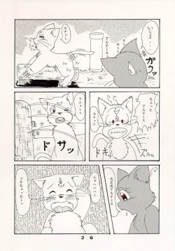 Page 2 of だって猫なんだモン！