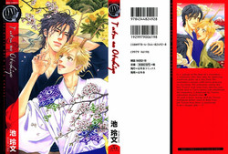 Download Tatsu no Otoshigo