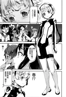 Page 8 of Training For Sex