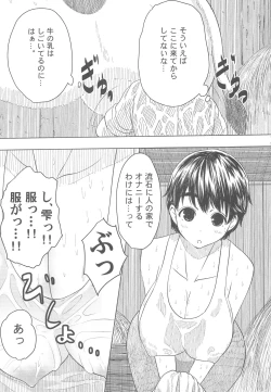 Page 12 of P ga Oikawa-ke ni Otomarisuru to Dounaru ka o Kenshoushita Ohanashi