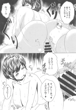 Page 18 of P ga Oikawa-ke ni Otomarisuru to Dounaru ka o Kenshoushita Ohanashi