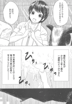 Page 7 of P ga Oikawa-ke ni Otomarisuru to Dounaru ka o Kenshoushita Ohanashi