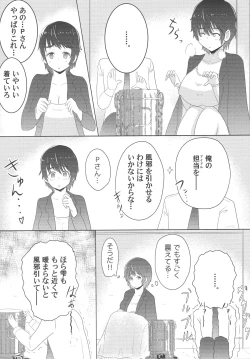Page 3 of P to Oikawa-san o Fuyu no Koya ni Hitoban Tojikometara Nani ga Okoru ka o Kenshoushita Ohanashi
