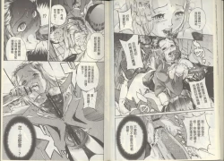 Page 32 of Kuro Kami Onahole | 黑髮真人自慰套