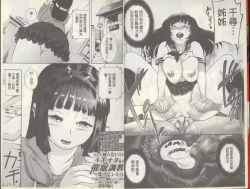 Page 4 of Kuro Kami Onahole | 黑髮真人自慰套