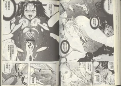 Page 52 of Kuro Kami Onahole | 黑髮真人自慰套