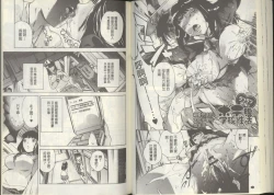 Page 56 of Kuro Kami Onahole | 黑髮真人自慰套