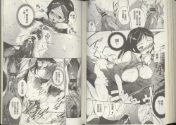 Page 71 of Kuro Kami Onahole | 黑髮真人自慰套