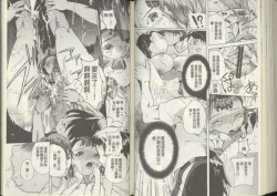 Page 77 of Kuro Kami Onahole | 黑髮真人自慰套