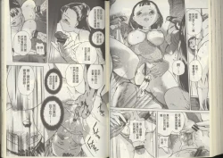 Page 78 of Kuro Kami Onahole | 黑髮真人自慰套