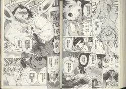 Page 80 of Kuro Kami Onahole | 黑髮真人自慰套