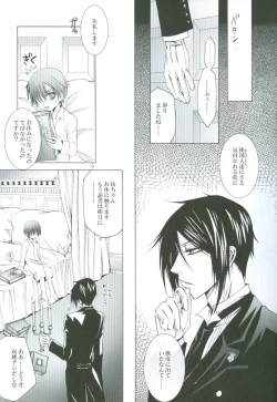 Page 10 of Nightmare no Toriko