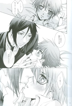 Page 14 of Nightmare no Toriko