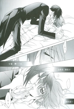 Page 15 of Nightmare no Toriko