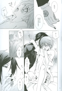 Page 20 of Nightmare no Toriko