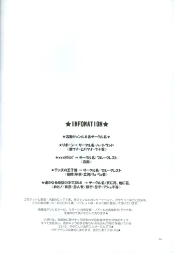 Page 35 of Nightmare no Toriko