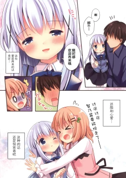 Page 10 of Welcome to rabbit house LoliCo05