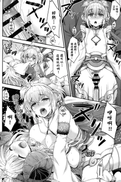 Page 17 of Okota de Mofumofu