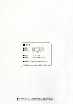 Page 10 of BITCH & WITCH Preview Ban ＋ Tanzaku Poster