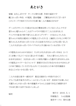 Page 25 of KanColleppai Gaiden Loli Chounyuu Ikazuchi・Inazuma Hen Zenpen