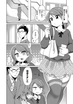 Page 138 of Chincopation