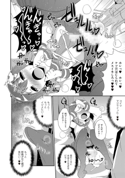 Page 164 of Chincopation