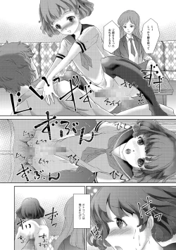 Page 201 of Chincopation