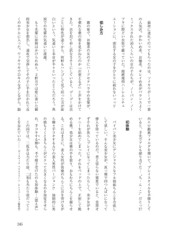 Page 245 of Chincopation