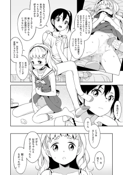 Page 32 of Chincopation