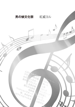 Page 42 of Chincopation