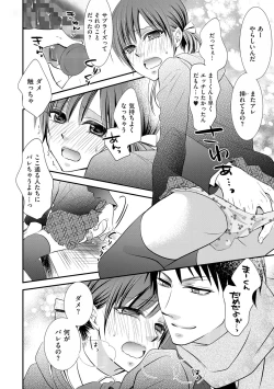 Page 88 of Chincopation