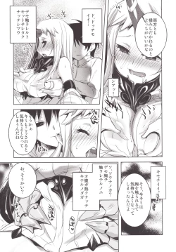 Page 8 of KanColle. Kai San