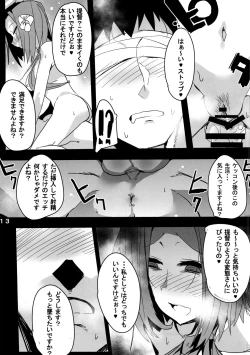 Page 14 of Tenryuuchan