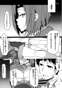 Page 7 of Tenryuuchan